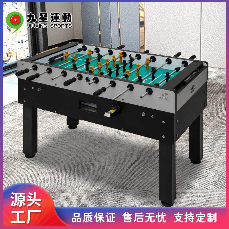 专业桌式足球台游乐场酒吧桌上足球公共场所营业投币足球机