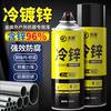 96%含锌 冷镀锌自喷漆富锌涂料防腐防锈底漆手喷漆金属喷剂铁银粉