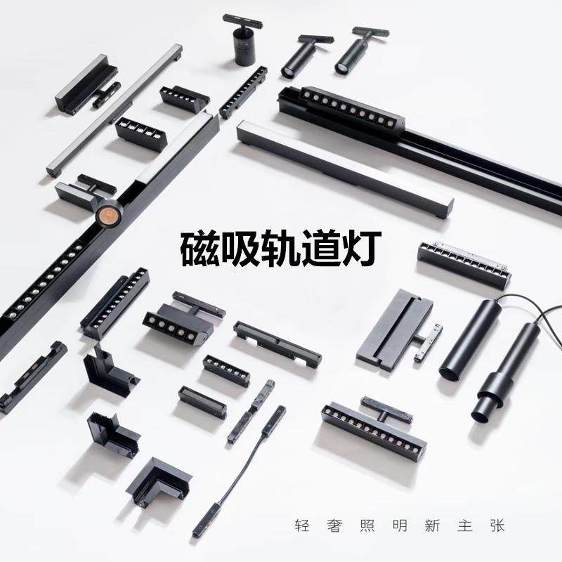 磁吸轨道灯LED无主灯客厅嵌入式暗藏线条明轨低压48v吊装灯内置20
