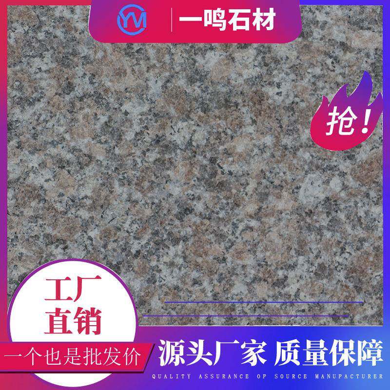 五莲红火烧板花岗岩石材石岛红道路地铺石板五莲红荔枝面工程石板