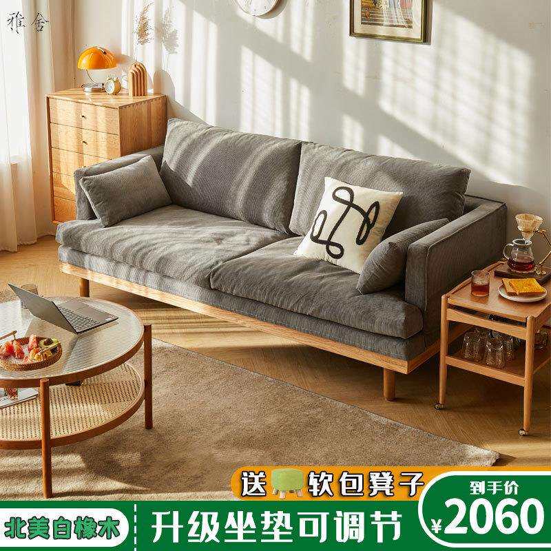 实木沙发现代简约客厅橡木沙发组合北欧小户型双人三人位布艺沙发
