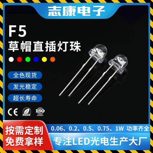 f5草帽灯珠白大光杯直插led灯珠 5mm超高亮白光0.5w发光二极管