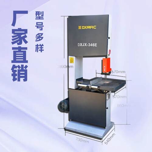 mj346型号l锯床 新款木工带锯机 气泡膜切割带锯机视频