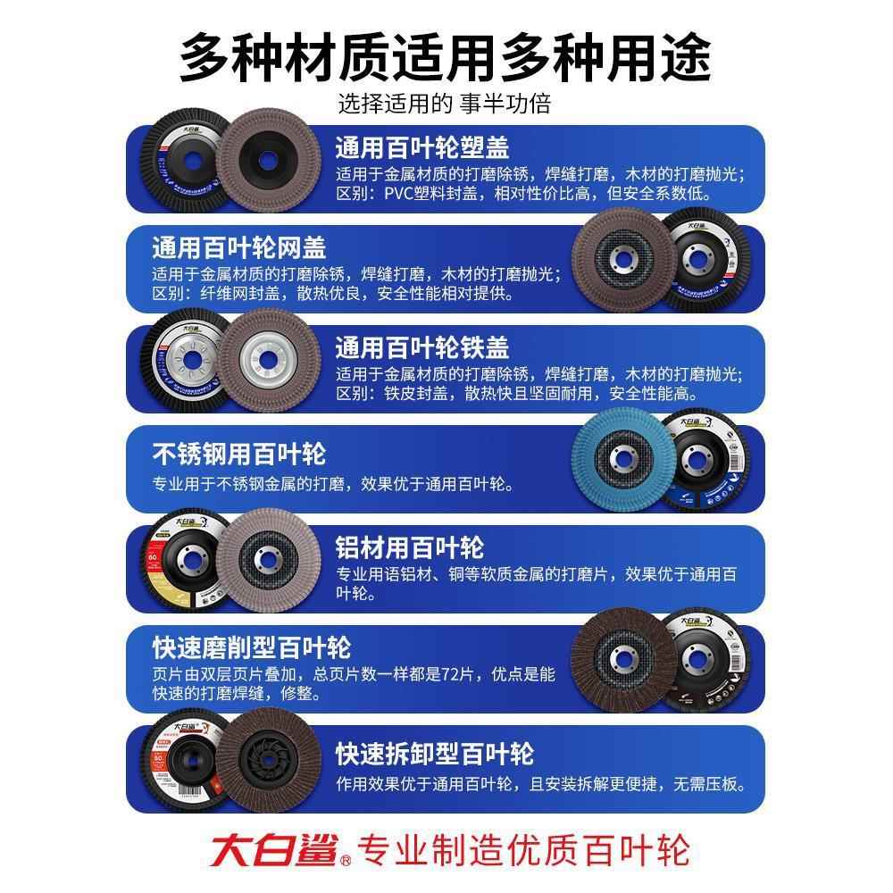 DNZ百叶片叶光轮打磨片百页轮百抛轮花叶轮轮砂布轮白叶角磨机