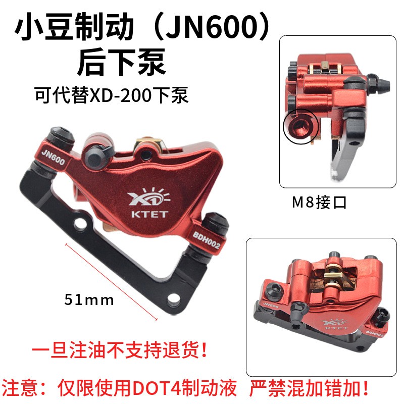 小豆油刹上配下油分泵代车刹配件小bnxdGezR豆制动油刹驾件
