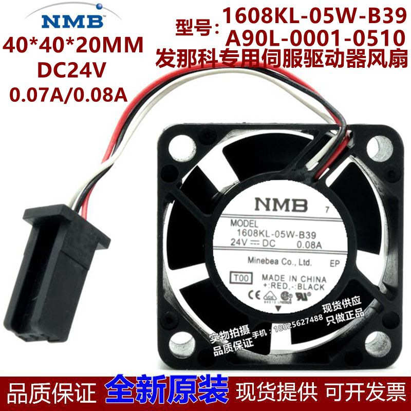 原装现货NMB 1608KL-05W-B39 24V 4020发那科专用伺服驱动器风扇.