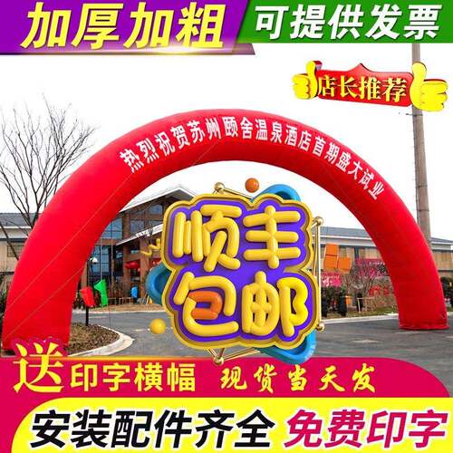 加厚新款开 业庆典活动充气拱门婚庆彩虹门气拱门8米10m双龙凤气