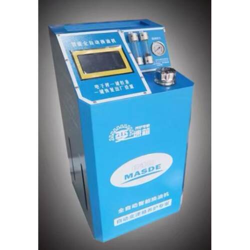 MSD-5800全自动波箱油更换机自动变速箱油智能换油机