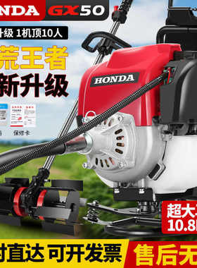 V进口本-田GX50割草机四冲程大功率背负式除草机多功能开荒割灌机