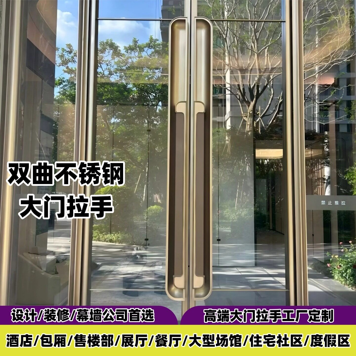 高端不锈钢双曲面大门把手厂家个性酒店玻璃门拉手木门双门拉手