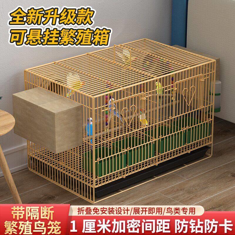 鸟笼鹦鹉笼带繁殖箱加粗加固大号别墅鸟笼玄凤牡丹专用组装片鸟笼
