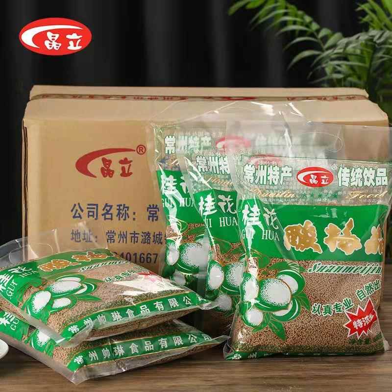 晶立桂花酸梅晶整箱包邮15袋*680克冲水酸梅汤原材料包酸梅汁袋装