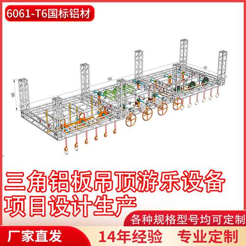 铝合金桁架三角铝板忍者赛道青少年户外拓展项目体适能训练架子