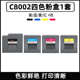 彩粉 C5110sp粉盒 墨粉盒硒鼓 C5100 适用理光MPC8002型碳粉C6502