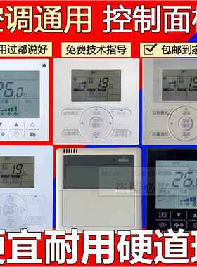 适用于大金中央空调线控器BRC1E631 E611 H611 E641开关控制面板