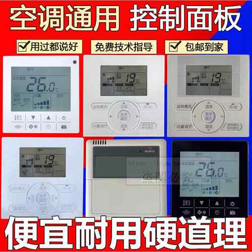 适用于大金中央空调线控器BRC1E631 E611 H611 E641开关控制面板