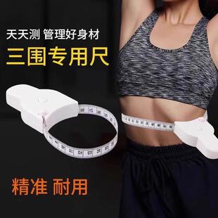 Three-dimensional measuring tape automatically measures wais