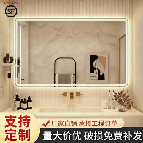 智能卫生间镜子防雾led带灯卫浴镜浴室镜触摸屏家用挂墙式洗手间