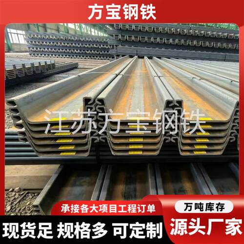 钢板桩国标SY390 W618拉森钢板桩美标钢板桩挡板护墙止水钢板桩