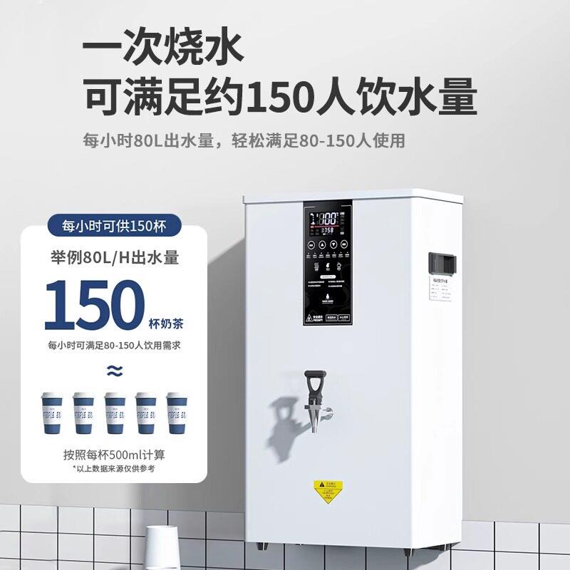 炬炜壁挂式开水机大容量多功能奶茶店设备商用烧水器步进式开水器