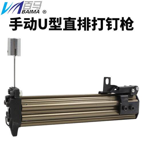 百马手动F30/422J两用钉枪打钉机器直钉码钉装潢木工U型直排钉
