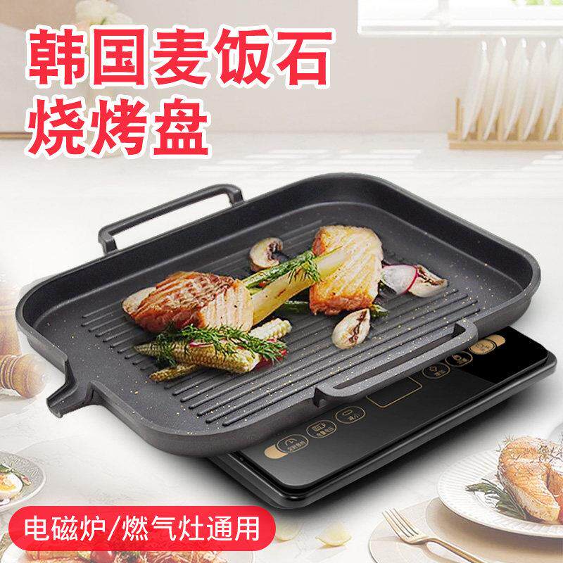 包邮韩国电磁炉麦饭石烤盘燃气家用野外不粘无烟烤肉锅方形铁板烧