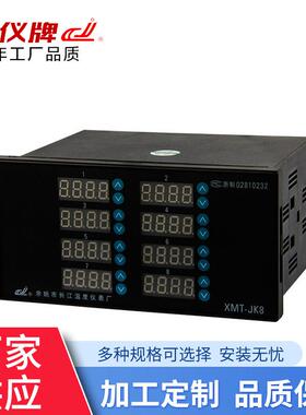 XMT-JK818GK温度控制仪可调地暖温控器温度控制器