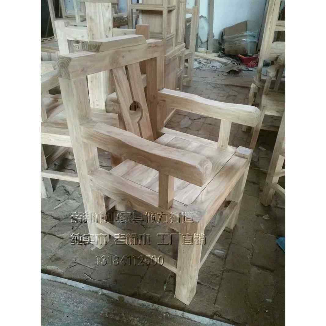 高档子特价榆木手老板椅扶实木高靠背椅全榆韩式榆木老椅子茶道主