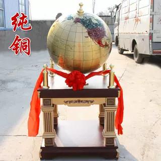 地球仪落地摆件实木纯铜高档礼品办公室校庆毕业庆典公司乔迁开业
