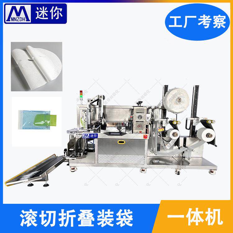 全自动小型滚切机滚切折叠机折棉机给袋式包装机空袋检测机