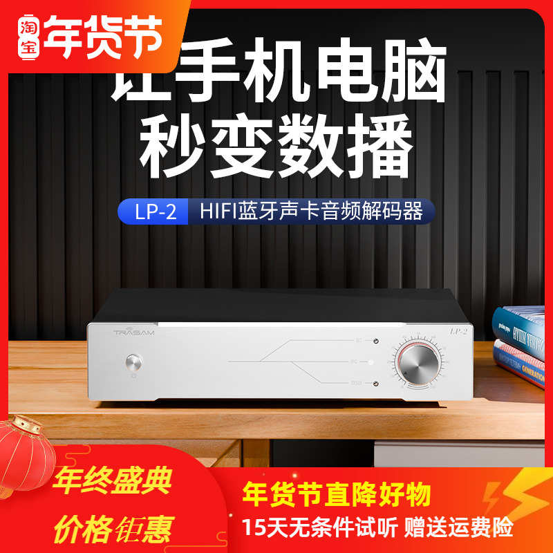 【HIFI老徐】全想LP2音频解码器hifi发烧级5.4蓝牙解码板4颗9039