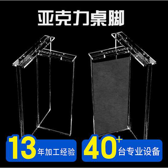 沙发脚广州家具桌脚有机玻璃T 字型塑料亚克力悬浮脚餐桌配件底座