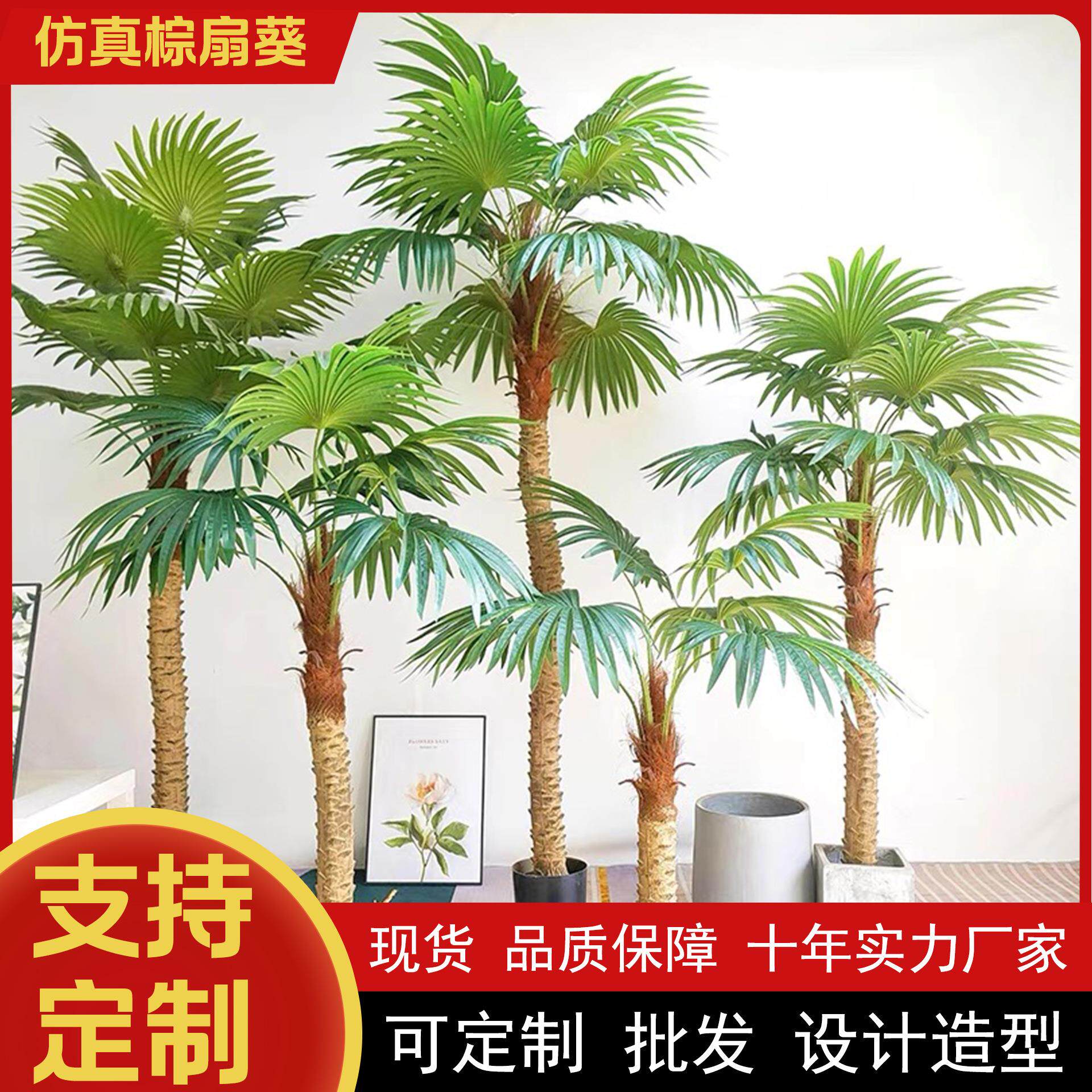 仿真棕扇葵假绿植客厅摆件落地棕扇葵假树装饰室内摆设假仿真植物