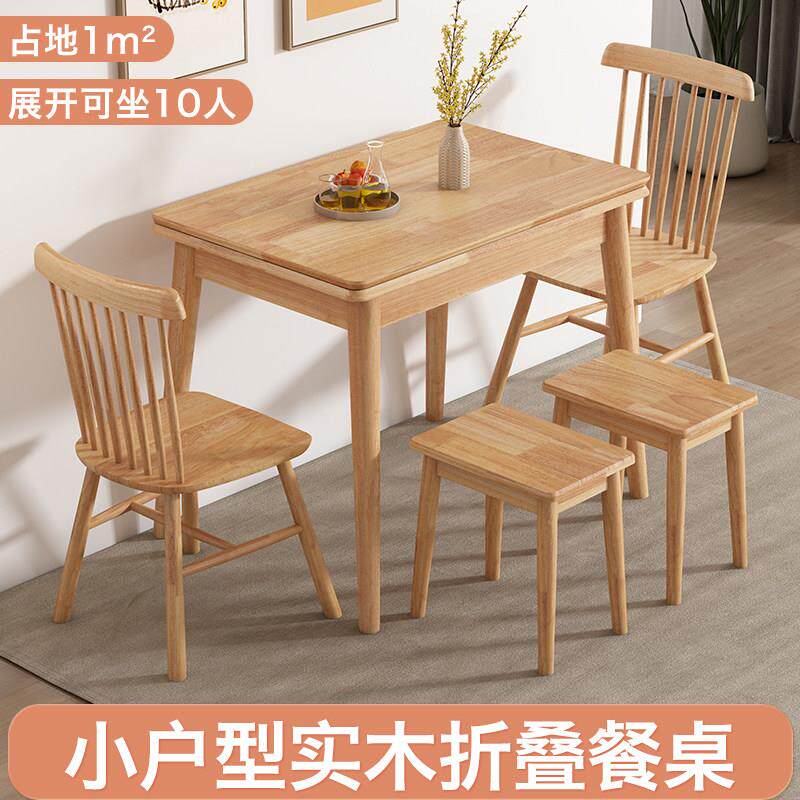 【香港包邮】小户型全实木可折叠伸缩餐桌椅北欧简约原木省空间家