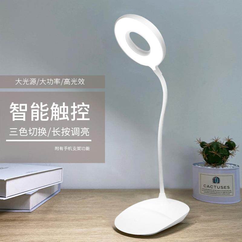 学生学习台灯LED触控调光充电灯便携现代简约卧室床头创意小夜灯