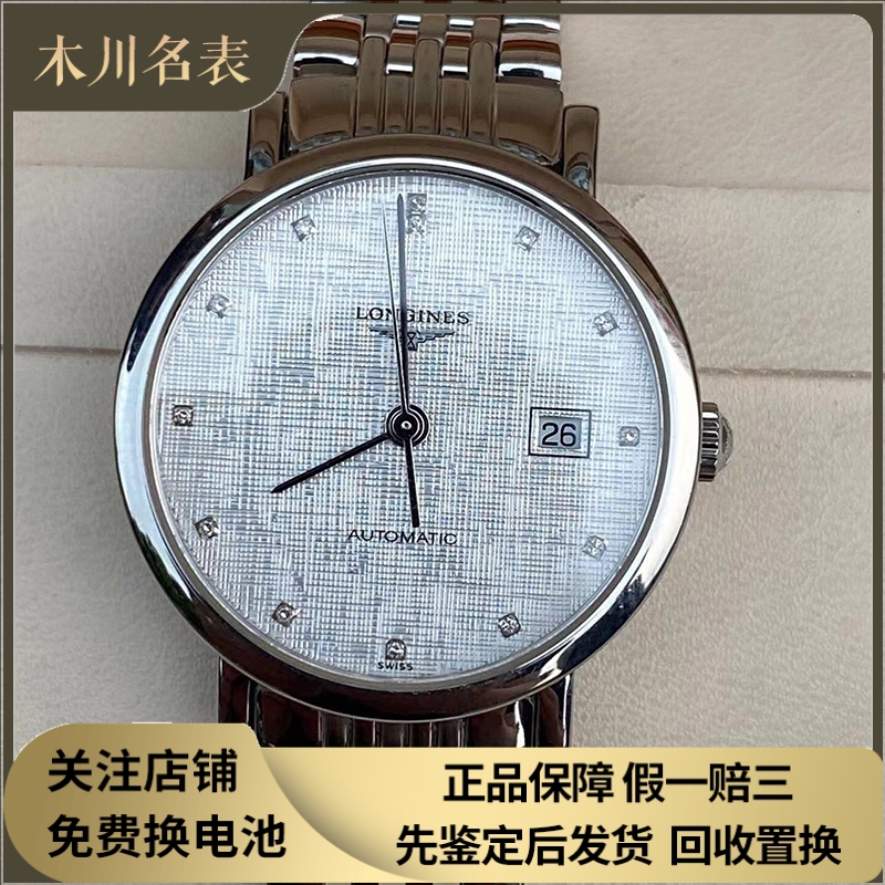 漏价[9.8新]浪琴博雅系列精钢自动机械腕表钻石女表L4.310.4.77.6