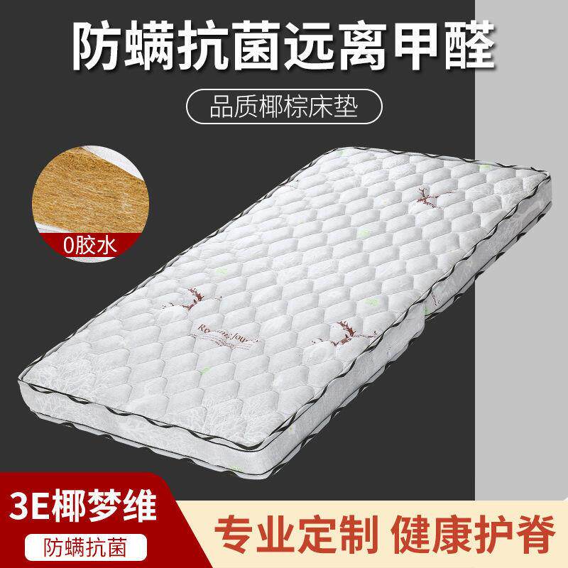 儿童床垫椰棕可折叠偏硬3椰棕婴儿床棕垫床垫子1.5外贸工厂供应链