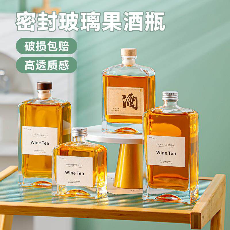 现货方砖透明玻璃瓶果酒青梅酒梅见空瓶家用一斤自酿分装白酒瓶子