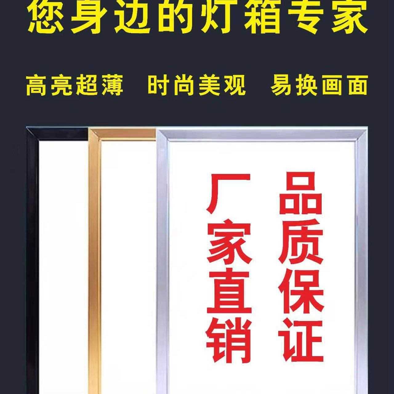 超薄灯箱广告牌发光led展示挂墙式磁吸直角奶茶店菜单价目表
