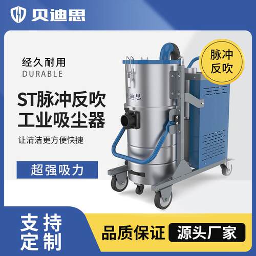ST/7500H脉冲反吹大吸力吸尘器工厂车间大功率大容量工业吸尘器