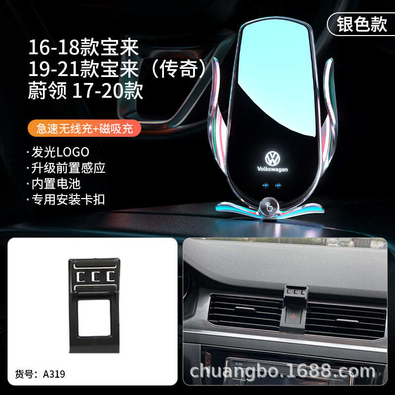 逸速专用支架plus无线腾腾手机车载迈大众凌宝朗来度充电帕萨特