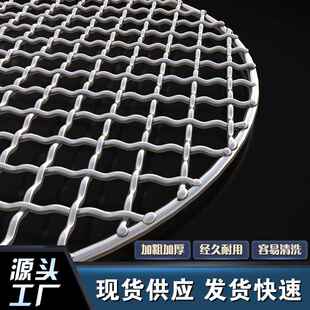 不锈钢圆形烧烤网方格网沥油架篦子帘子烤肉网炖肉锅底垫围炉烤网