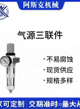 阿斯克机械BF-4000BR-4000BL-4000气动三联件实力厂商直接安装