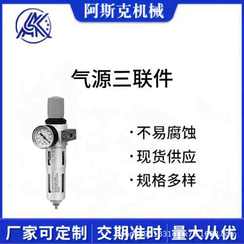 阿斯克机械BF-4000BR-4000BL-4000气动三联件实力厂商直接安装