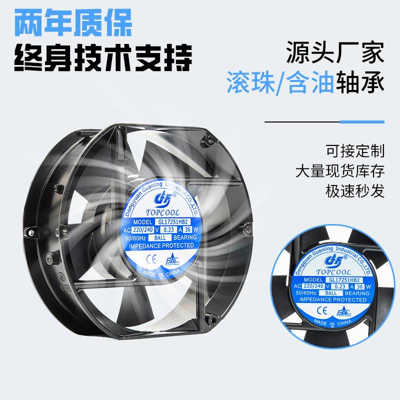 冠凌铝合金220V大功率工业风扇Topcool可防水防潮服务器散热风扇