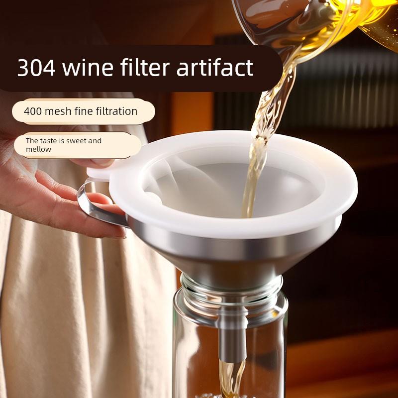 滤酒神器自酿果酒过滤细网家用304不锈钢过滤漏斗葡萄酒超细滤网