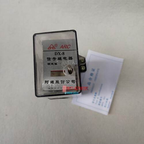 DX-8 信号继电器 220V 110V 48V