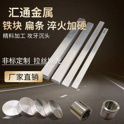 SUS416 Y1CR13/SUS443/薄板不锈铁块扁条方钢光板易切削加工定制