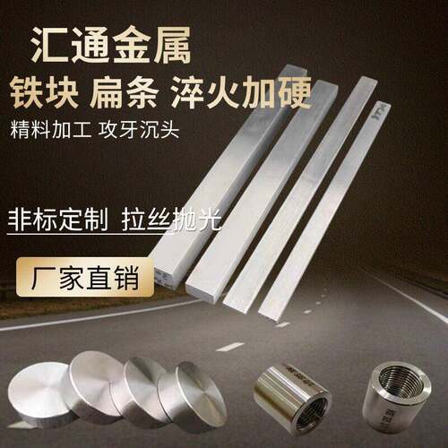 SUS416 Y1CR13/SUS443/薄板不锈铁块扁条方钢光板易切削加工定制