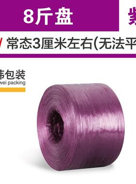 捆绑撕裂带绳子捆扎绳塑料扎口草球绳红色绳包装绳捆书蔬菜捆包线